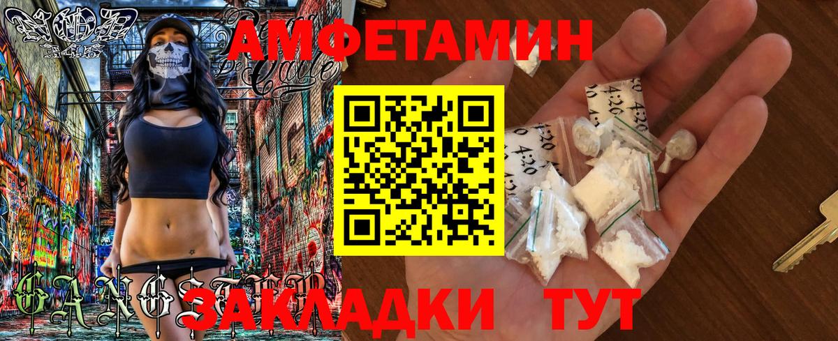 Амфетамин VHQ Зеленогорск