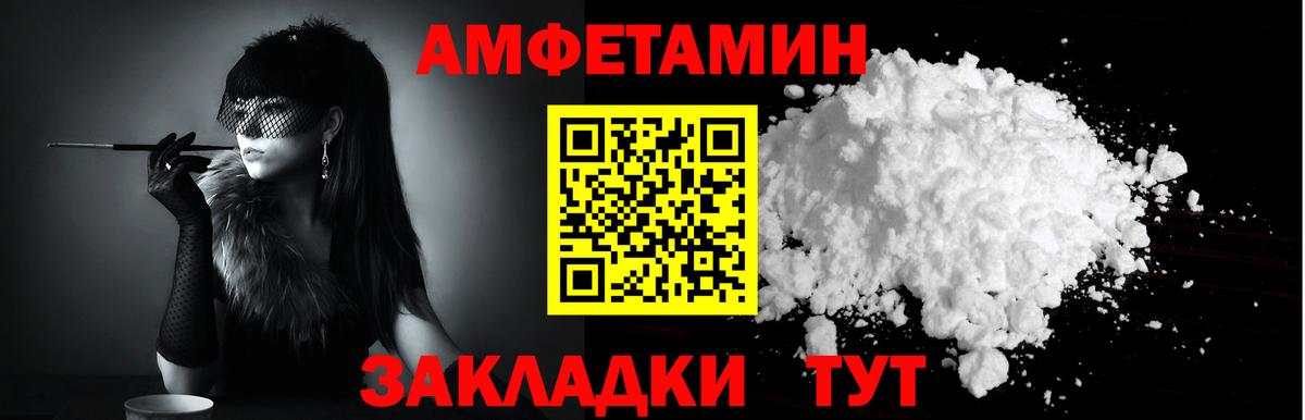 Зеленогорск  АМФ Розовый  Амфетамин  Вход с VPN 