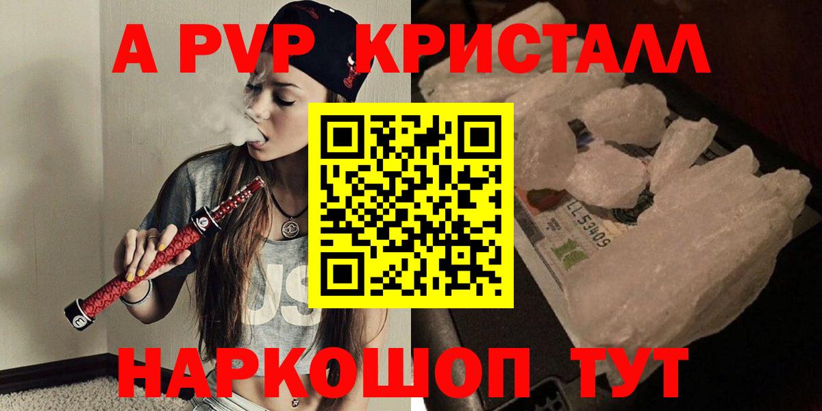 Alpha PVP мука Зеленогорск