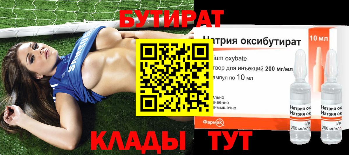 Бутират оксана  Вход с VPN  Бутират  Зеленогорск 