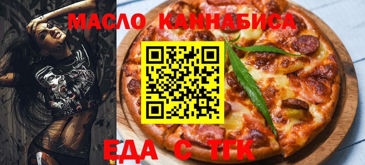 Canna-Cookies марихуана  Вход с VPN  Зеленогорск 