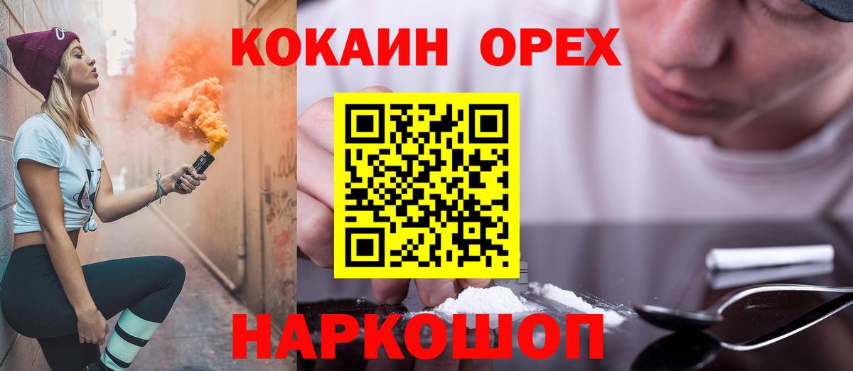 КОКАИН 99%  КОКАИН  Вход с VPN  купить  цена  Кокаин 97%  Зеленогорск 