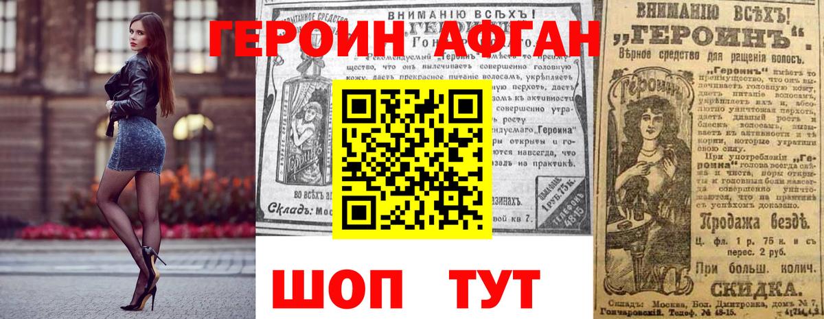 Героин герыч  ГЕРОИН  Зеленогорск  Вход с VPN 