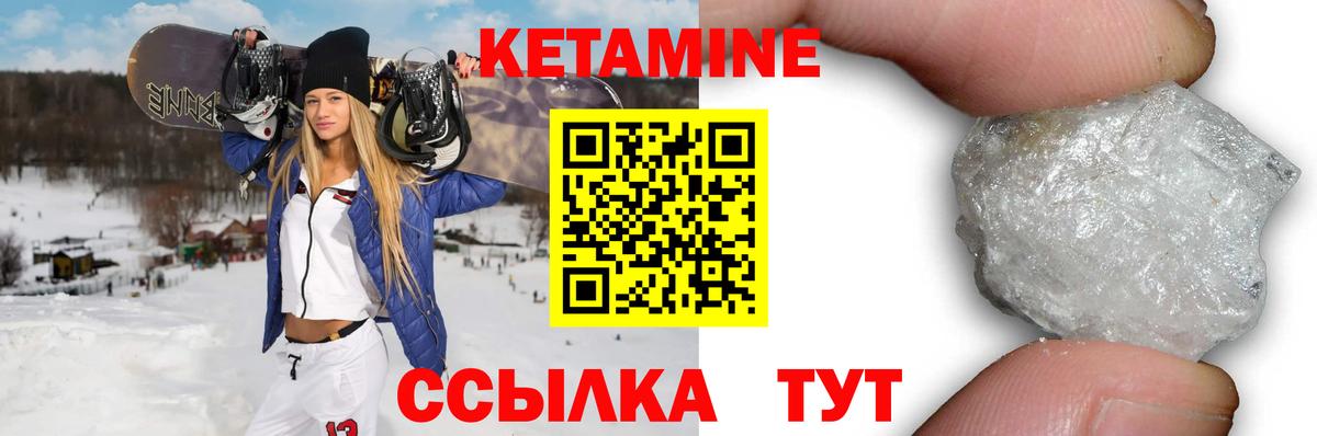 Кетамин ketamine  Вход с VPN  Зеленогорск  КЕТАМИН VHQ 