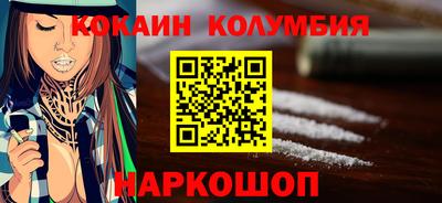кокаин перу Белореченск