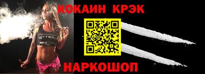 кокаин перу Белореченск