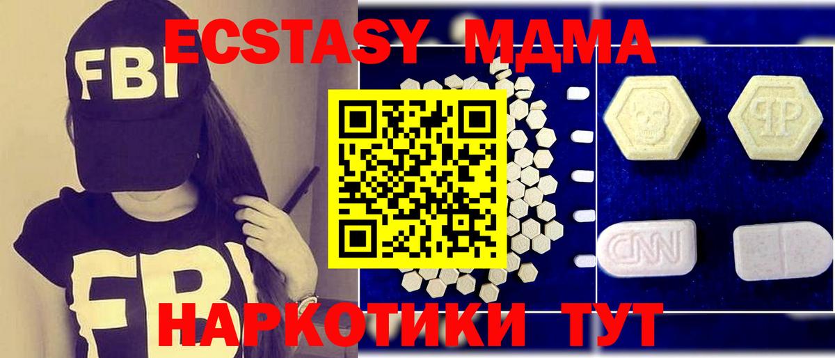 Зеленогорск  МДМА кристаллы  МДМА  МДМА молли  Вход с VPN 