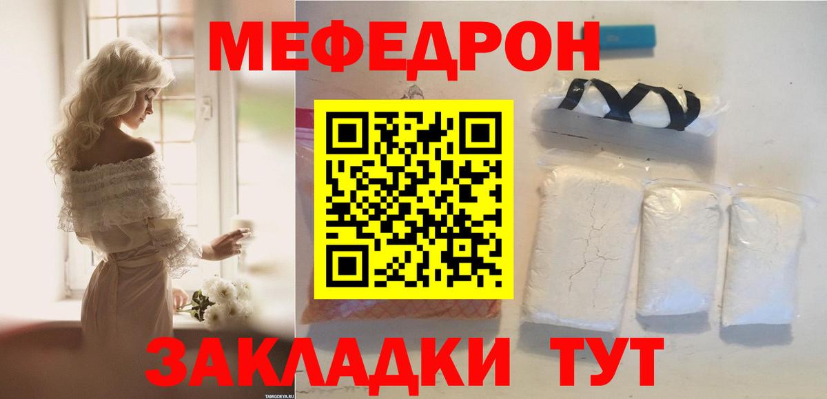 Мефедрон мука Зеленогорск