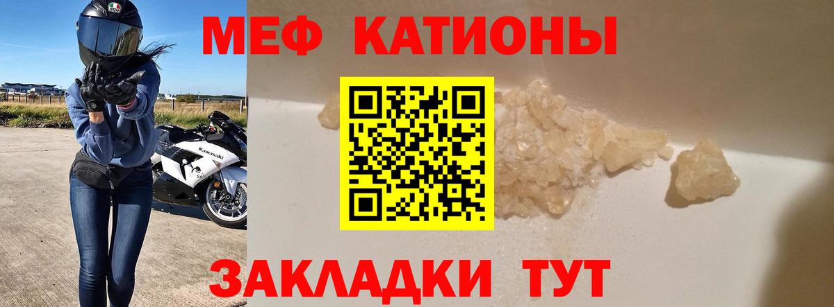 Зеленогорск  Меф  Меф  МЕФ mephedrone  МЯУ-МЯУ VHQ  Вход с VPN 