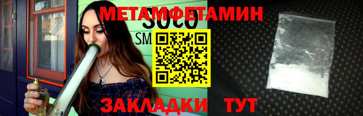 Метамфетамин пудра  Вход с VPN  Зеленогорск  Метамфетамин пудра 