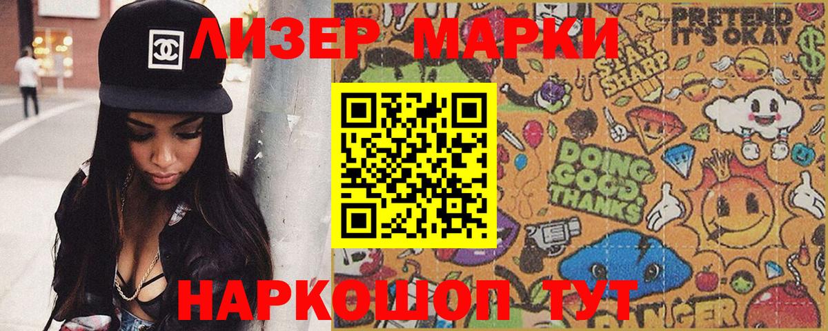 Зеленогорск  Марки NBOMe 1,5мг  Марки N-bome  Вход с VPN 