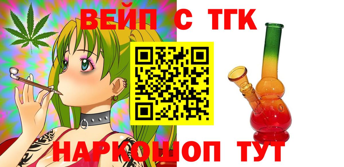 Дистиллят ТГК THC oil Зеленогорск