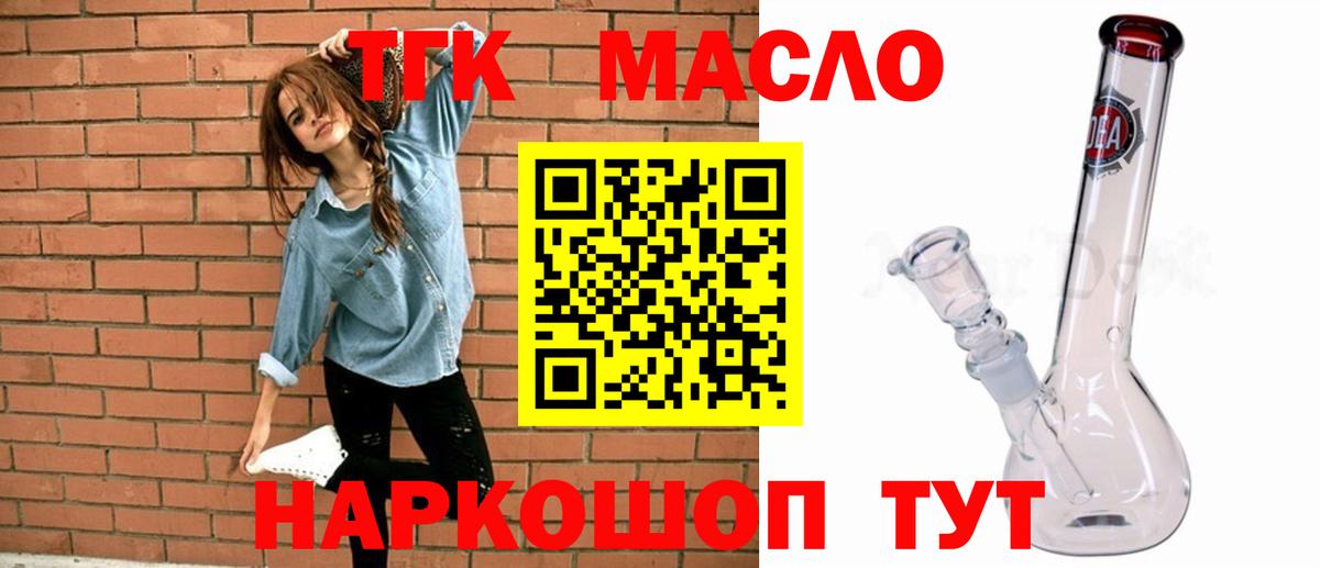 Зеленогорск    ONION  Дистиллят ТГК вейп  Вход с VPN  Дистиллят ТГК жижа 